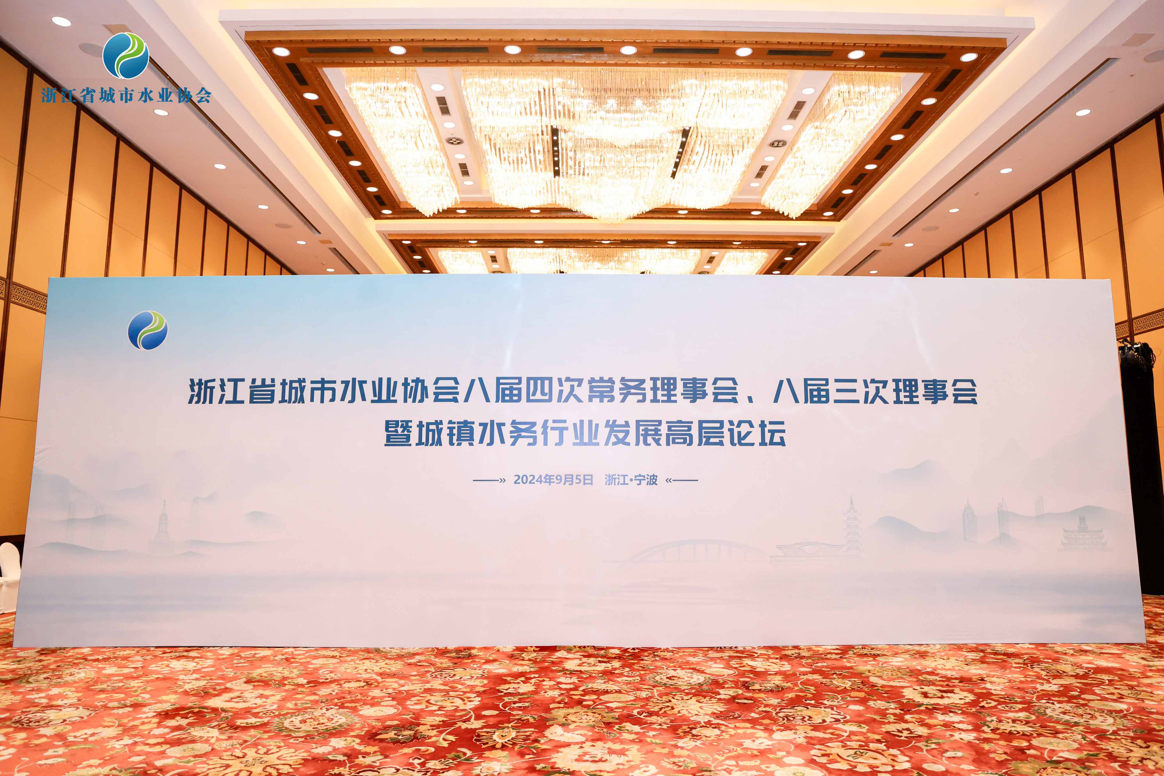精準(zhǔn)高效 智水未來(lái) | 山科智能亮相浙江省城市水業(yè)協(xié)會(huì)2024年會(huì)！